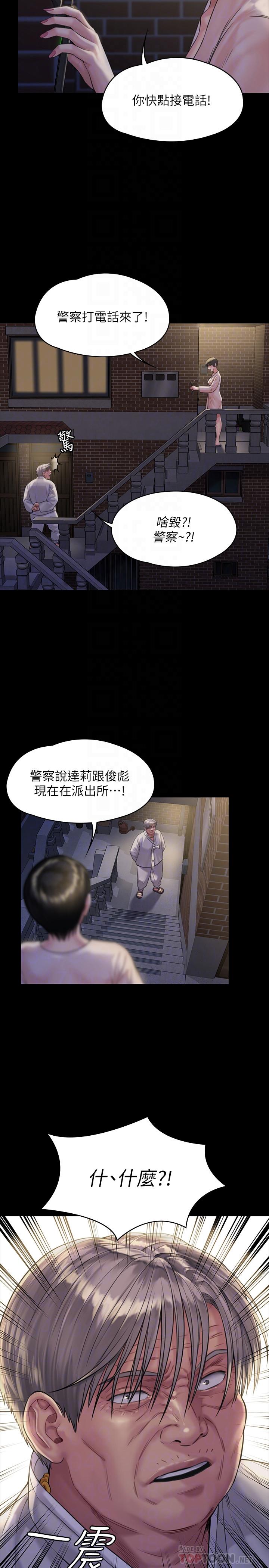 第170話-你不是睡了我媽嗎 - 第6.jpg页
