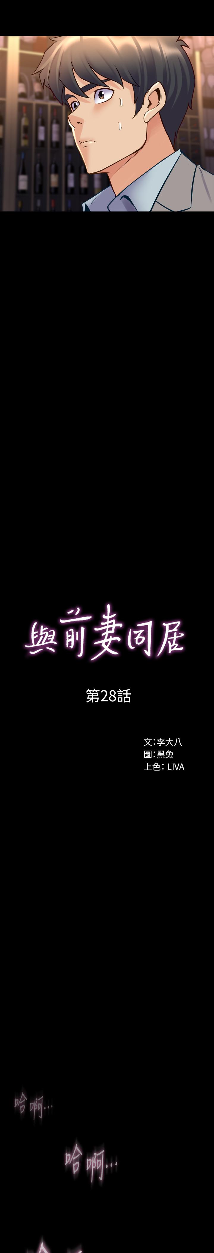 第28话 逐渐变成名器的魏珊珊 - 第15.jpg页