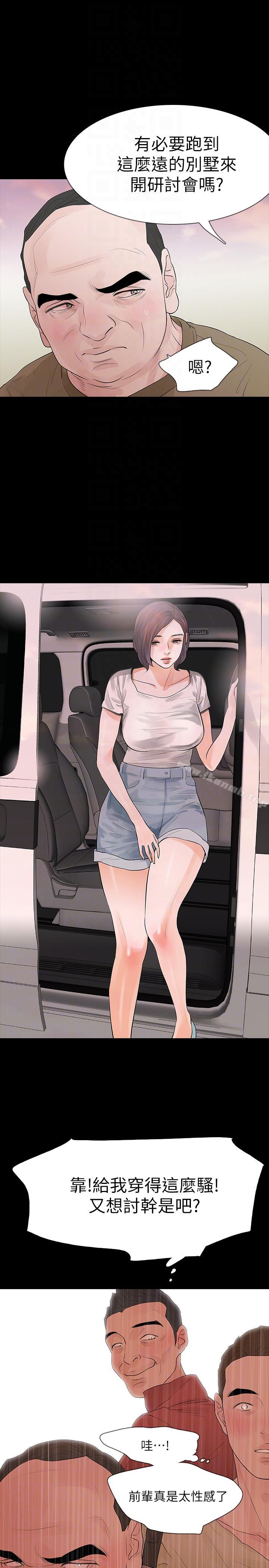 第20话-未婚夫睡着之后 - 第33.jpg页