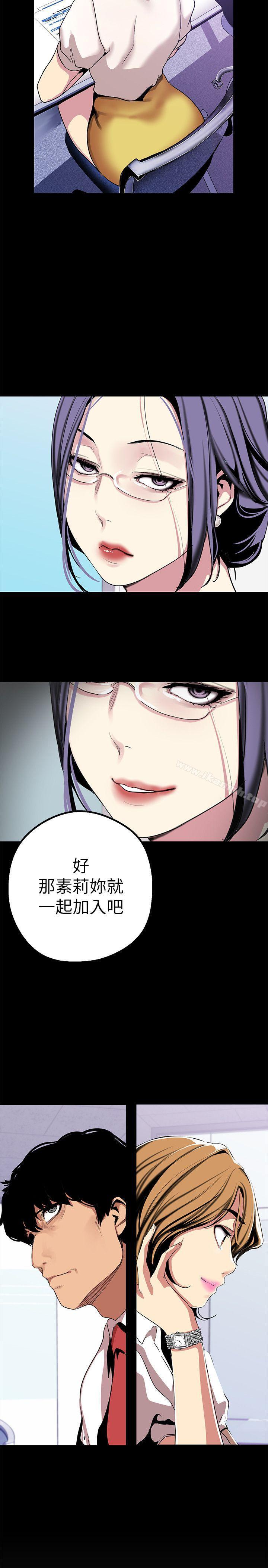 第19話-組長的私人請求 - 第4.jpg页