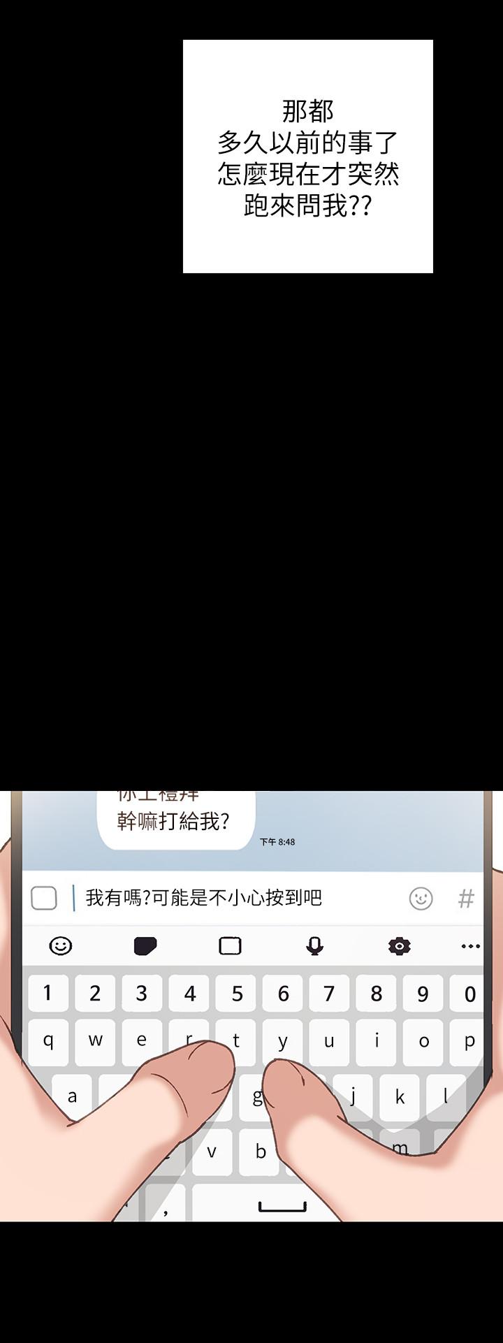 第67話-都有璟珊了，竟然還... - 第24.jpg页