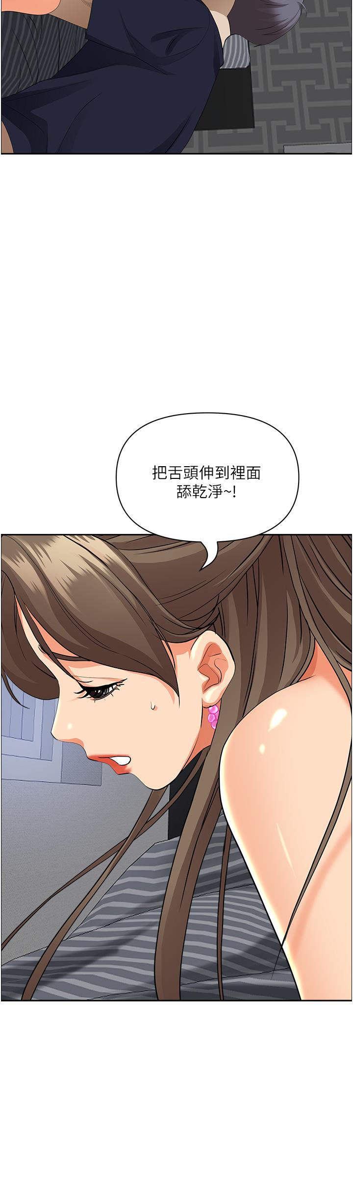 第51話-用軟軟的嘴巴幫我舔乾淨 - 第35.jpg页