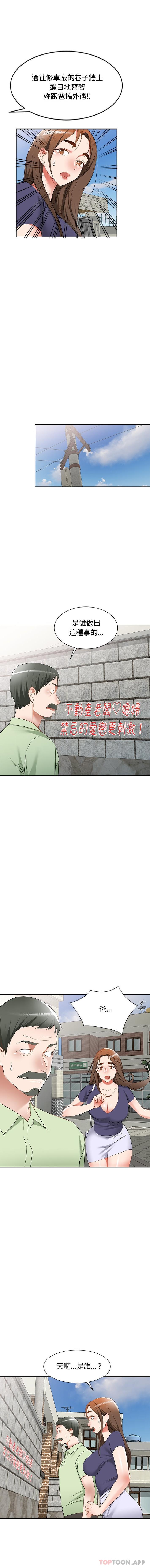 第25话 - 第11.jpg页