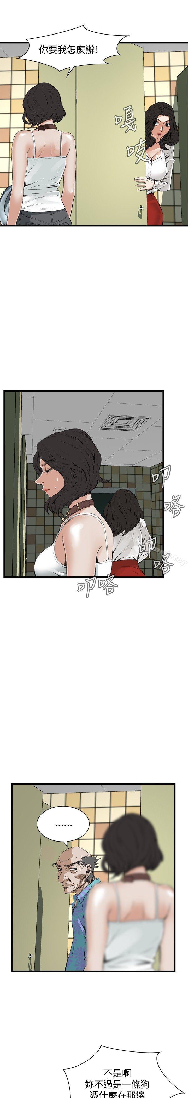 第52話 - 第7.jpg页