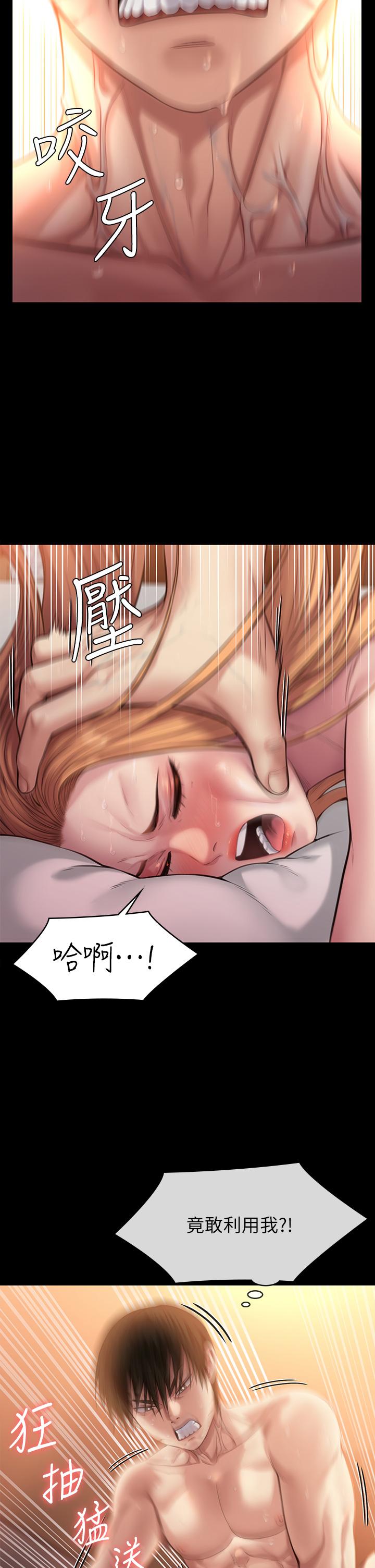 第238話-憤怒青年的狂暴性愛 - 第33.jpg页