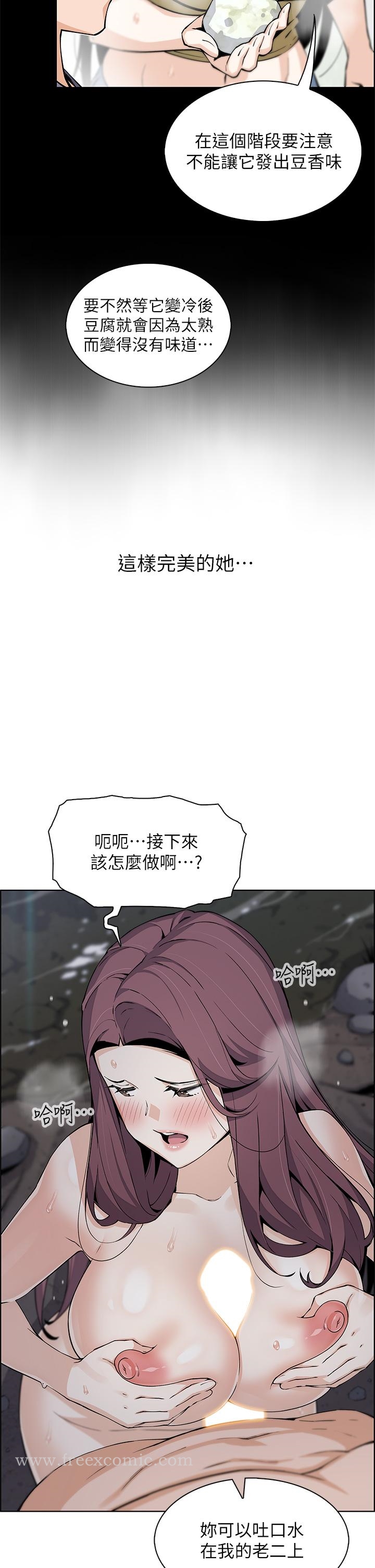 第39話-與肉便器的野外激戰 - 第11.jpg页