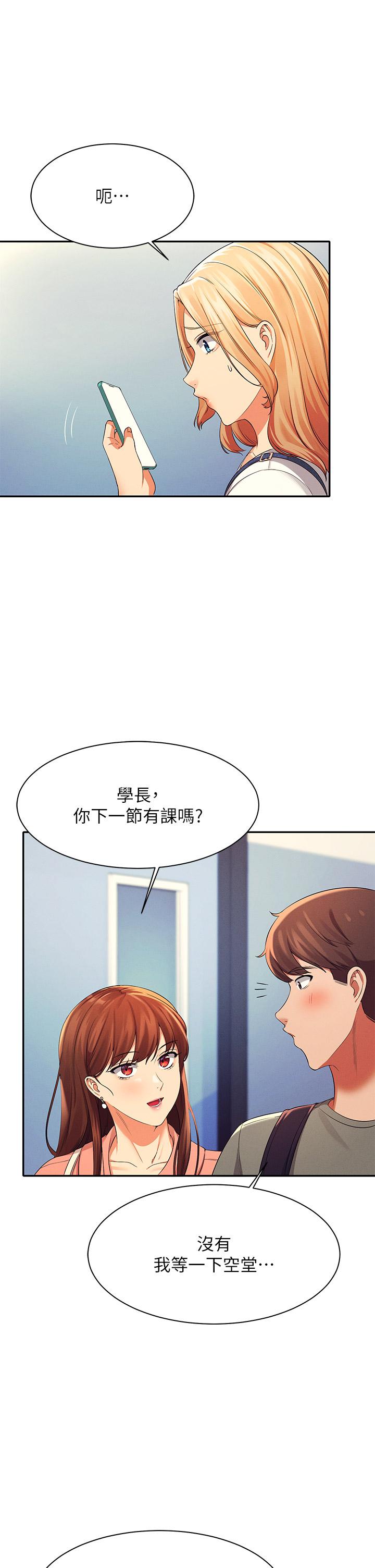 第40話-在更衣室做壞事 - 第2.jpg页