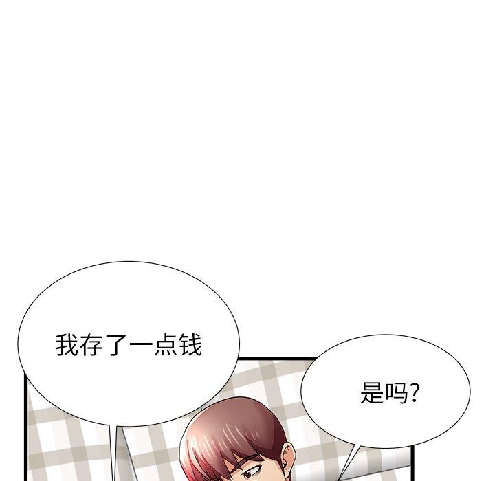 第31话 - 第87.jpg页