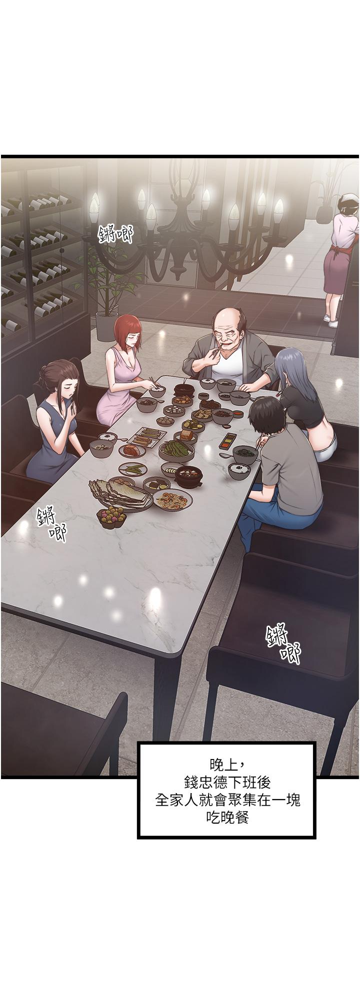 第3話-一滴不剩全射給我 - 第25.jpg页