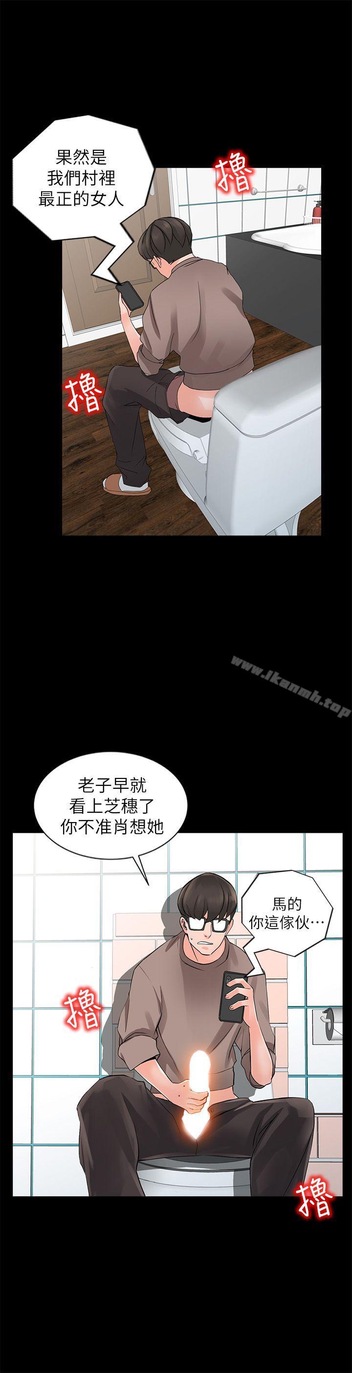 第4话-觊觎学生的家教老师 - 第22.jpg页