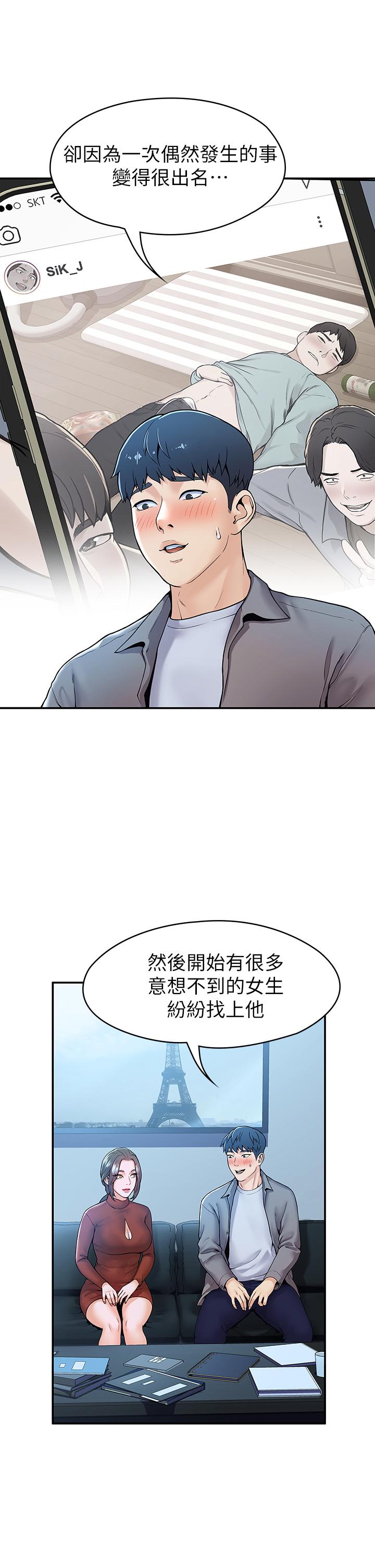 第37話-教授誘人的慾擒故縱 - 第11.jpg页