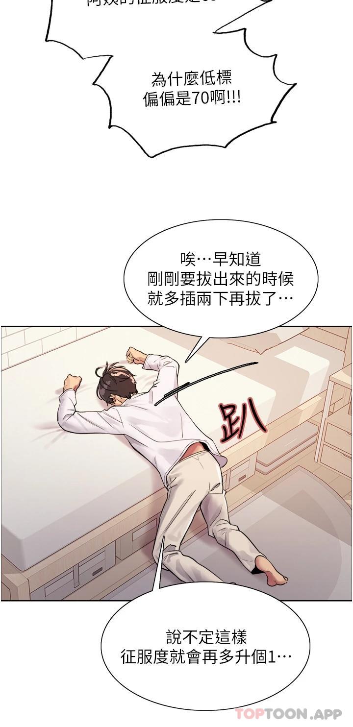第32话-我是荡妇，拜托干我♥ - 第24.jpg页