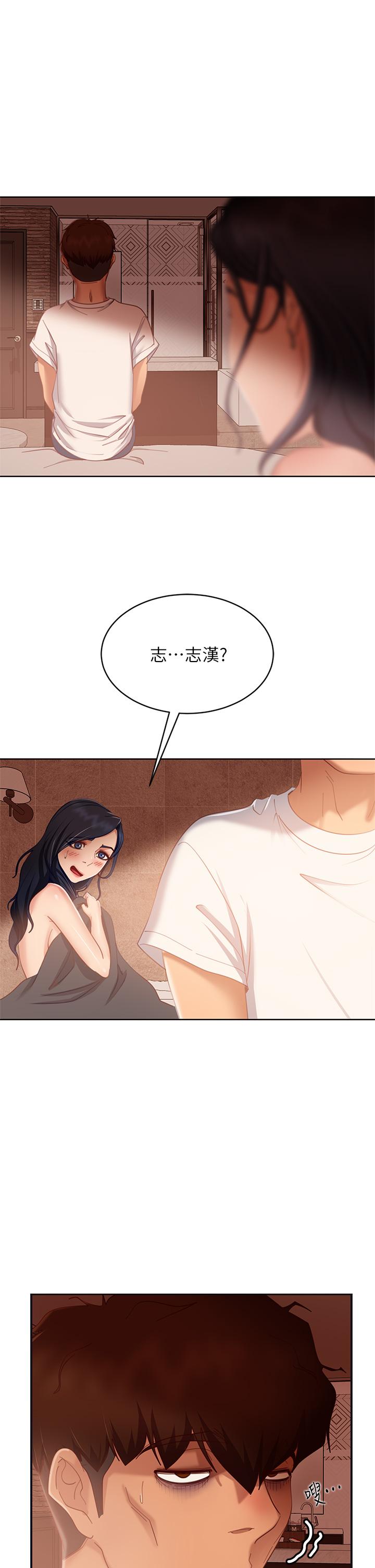第60话-你们两个…做了 - 第28.jpg页