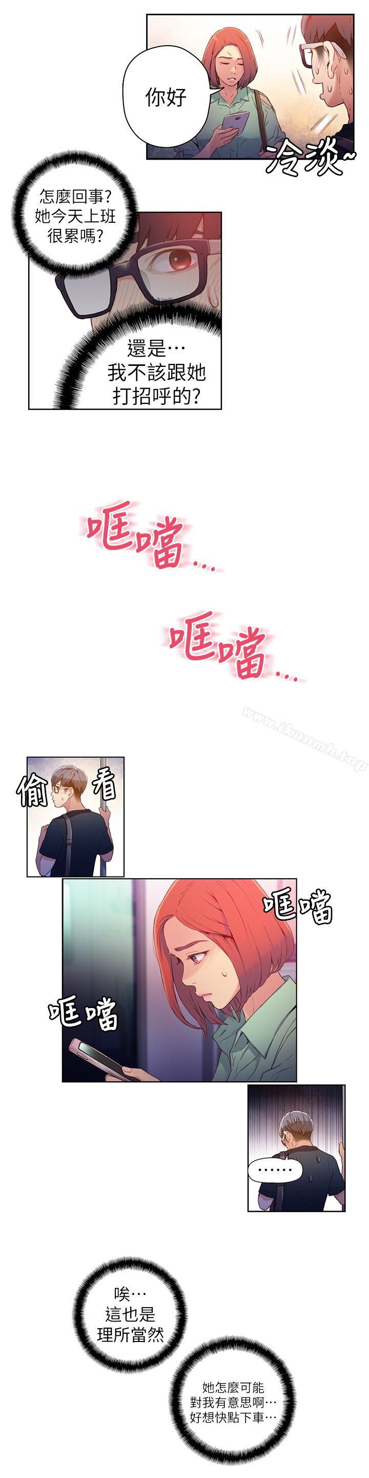 第15話-又遇見她了 - 第13.jpg页