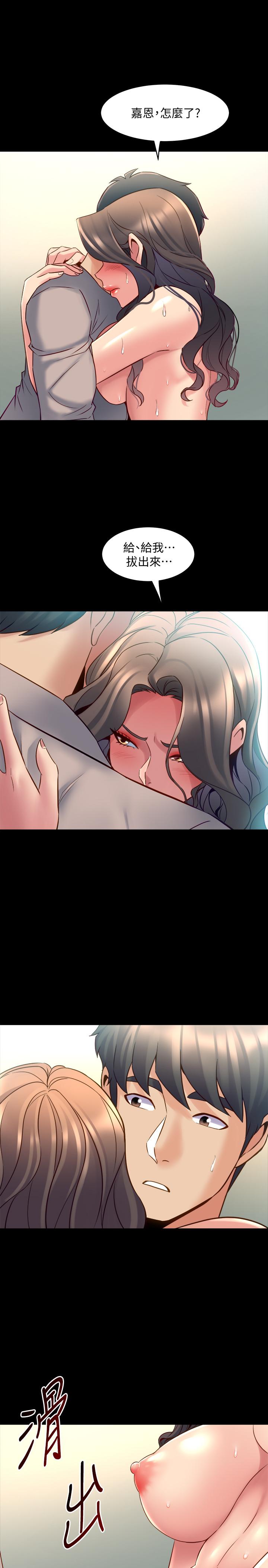 第34话 我的身体好像怪怪的… - 第7.jpg页