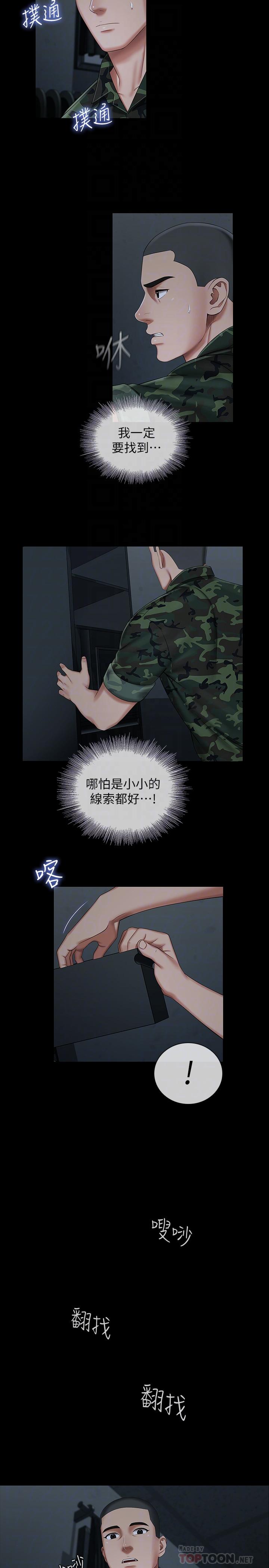 第33话-兄妹的残酷命运 - 第10.jpg页