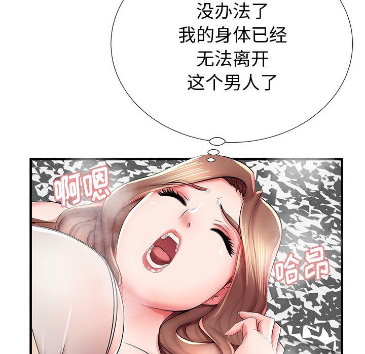 第38话 - 第88.jpg页
