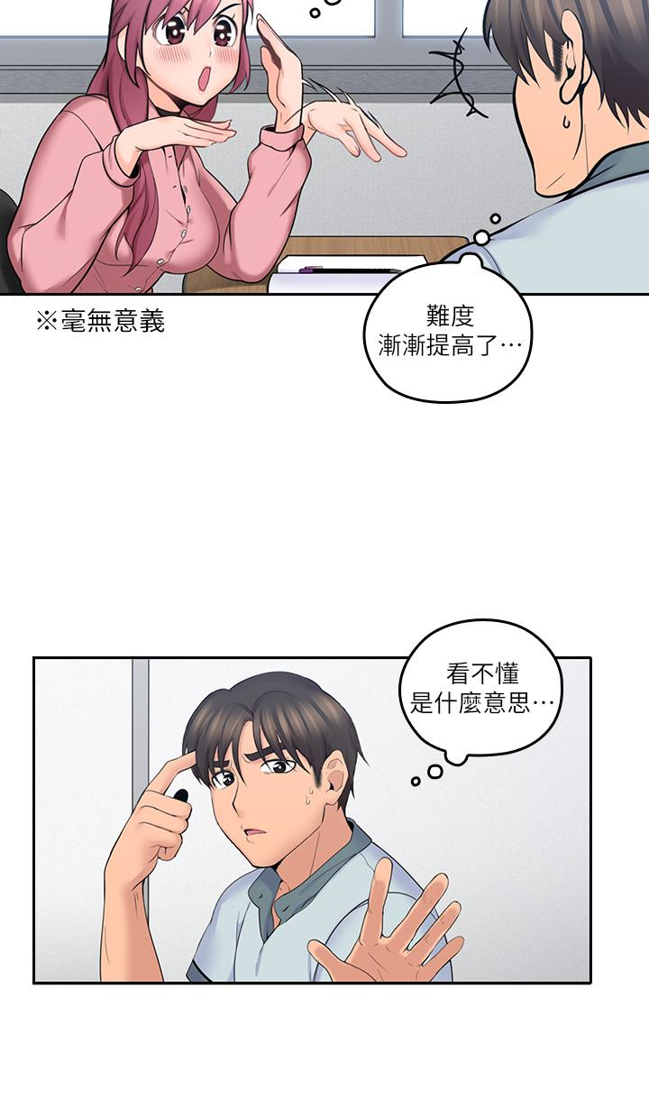 第8話-單戀復學學長的雅嵐 - 第10.jpg页