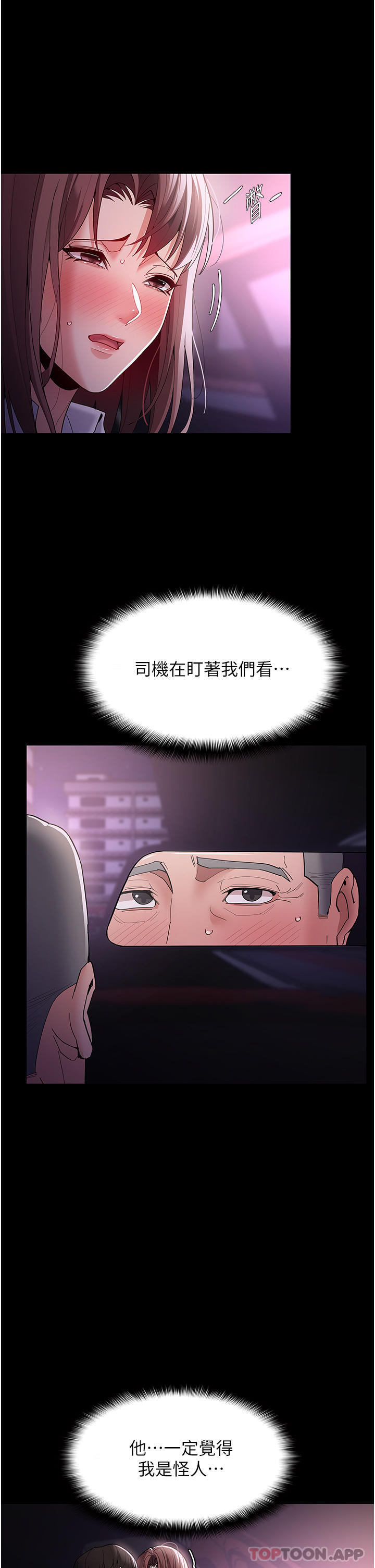 第38话-用肉棒教老师做人 - 第7.jpg页