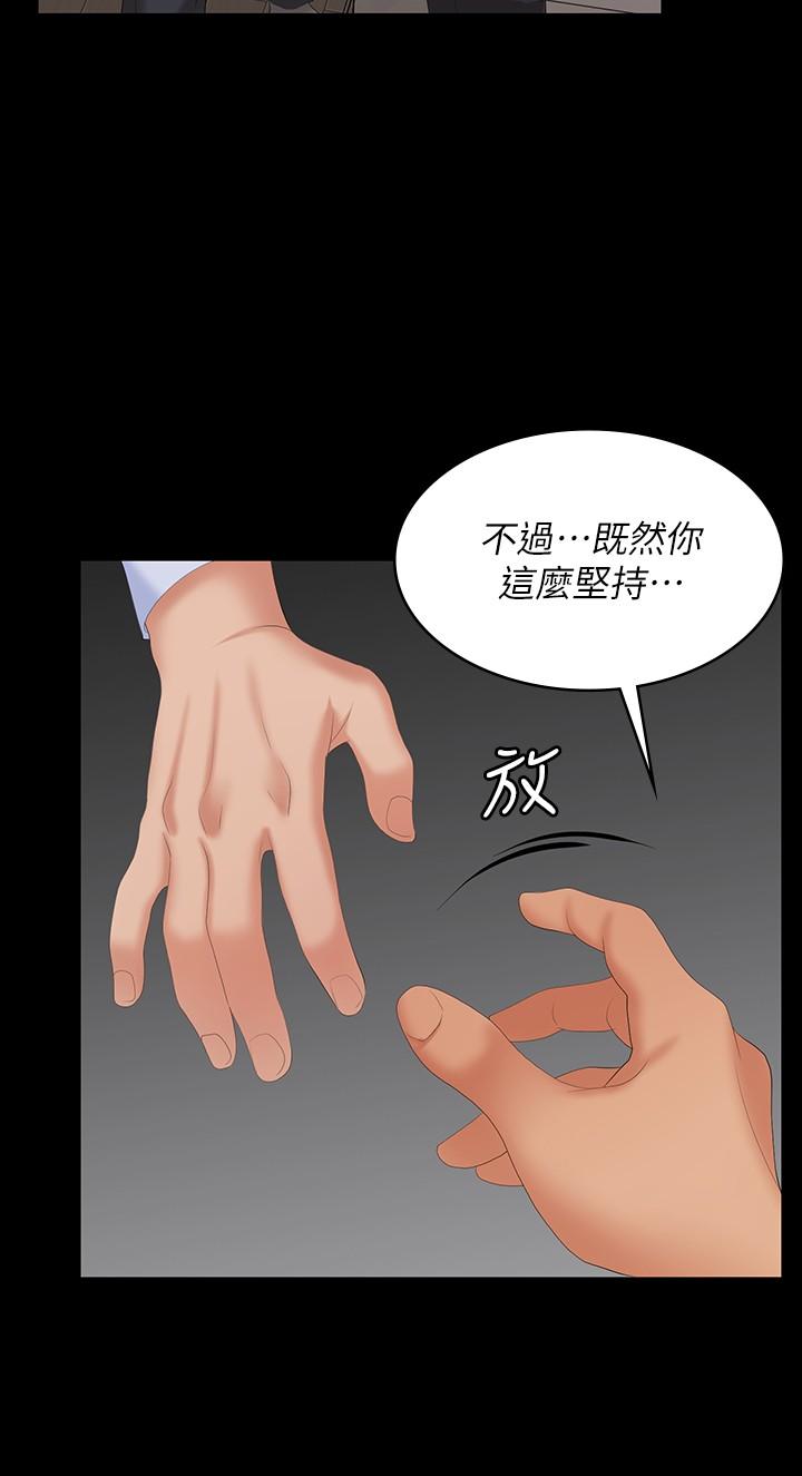第64話-好東西要一起分享 - 第25.jpg页