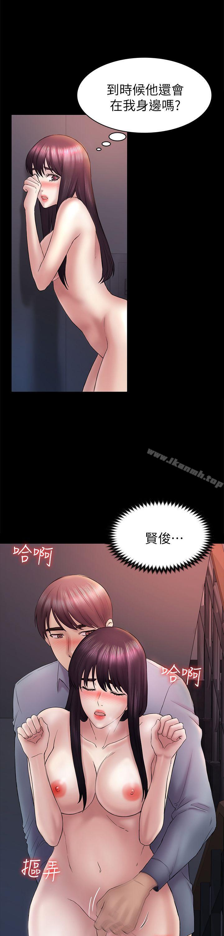 第47話-被發現的瘀青 - 第6.jpg页