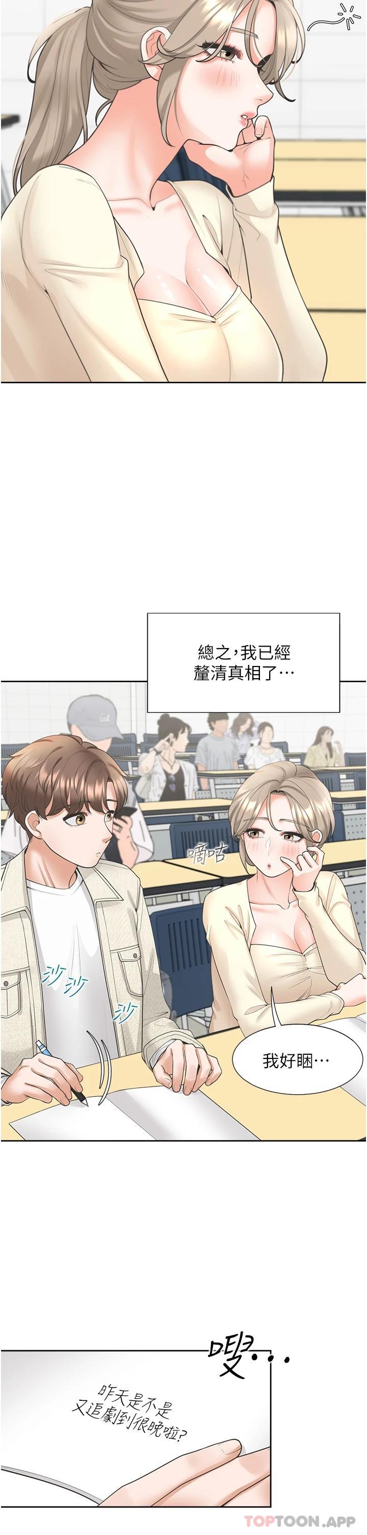 第19話-進退兩難的窘境 - 第17.jpg页