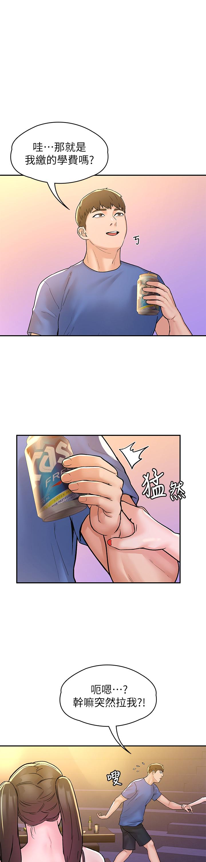 第76話-我們交往吧 - 第24.jpg页