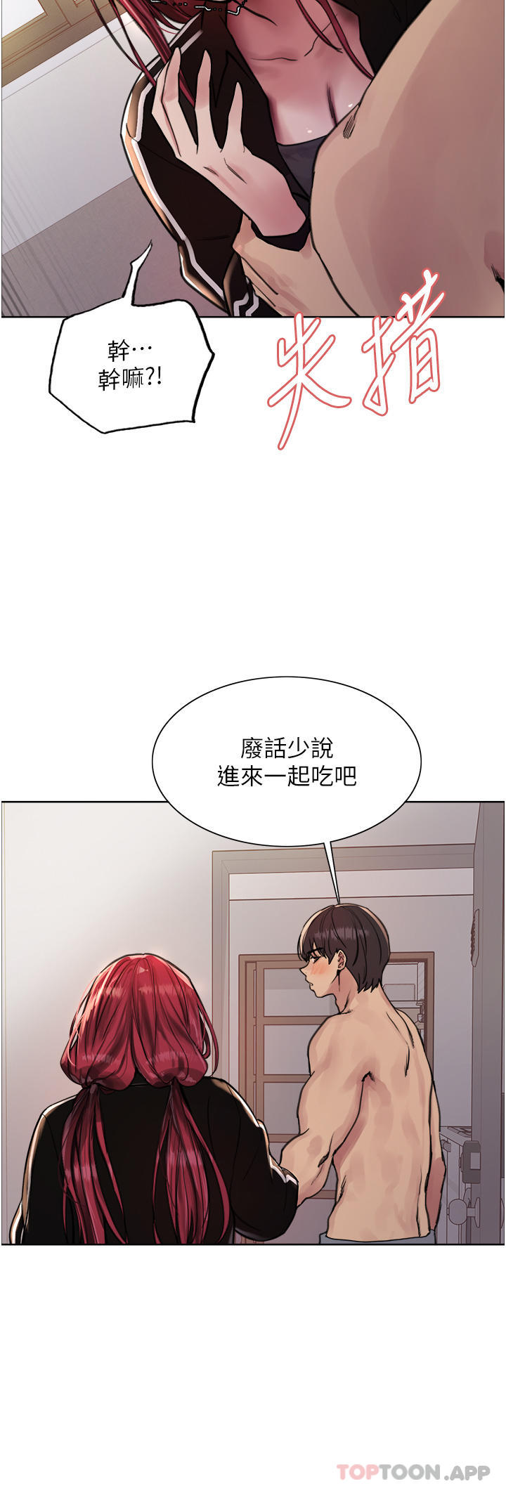 第54话-傲娇小母狗 - 第16.jpg页