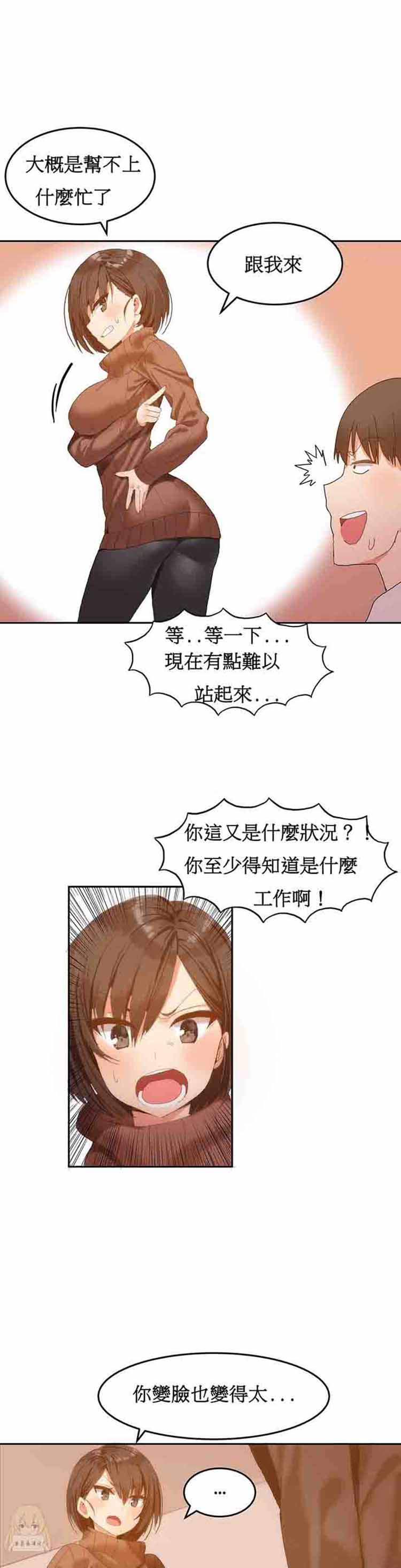 第 2 话 - 第4.jpg页