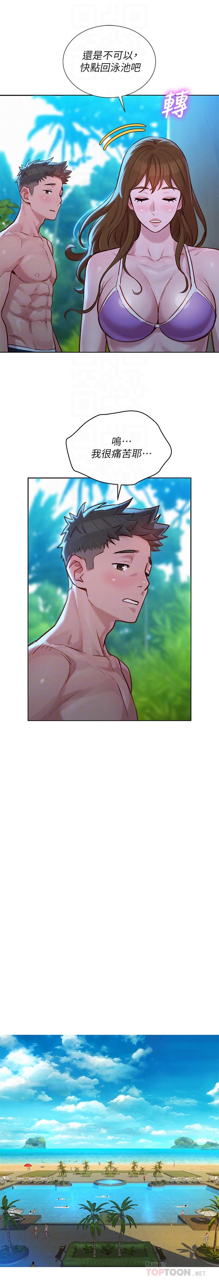 第125话-友美的泳裝打扮首度公開 - 第10.jpg页