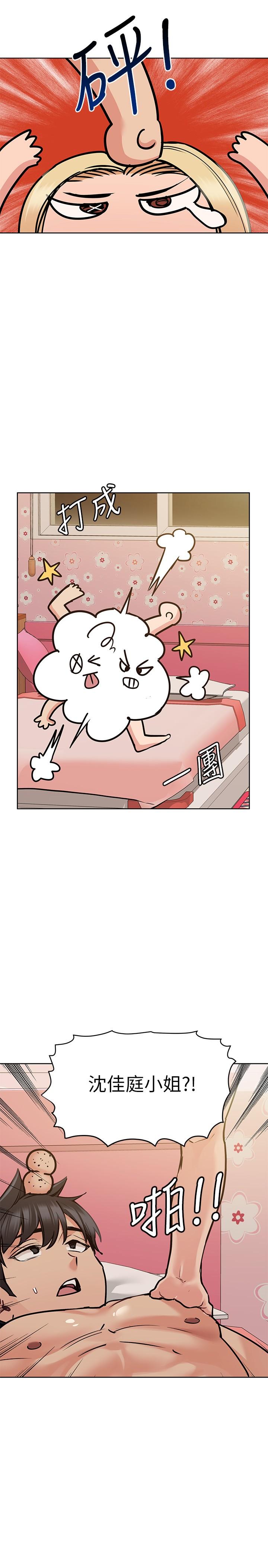 第21話-強勢撲上來的佳庭 - 第17.jpg页