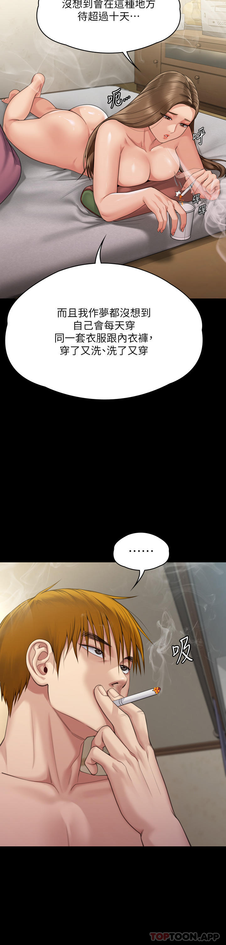 第275话-跟公公打炮爽吗？贱货！ - 第36.jpg页