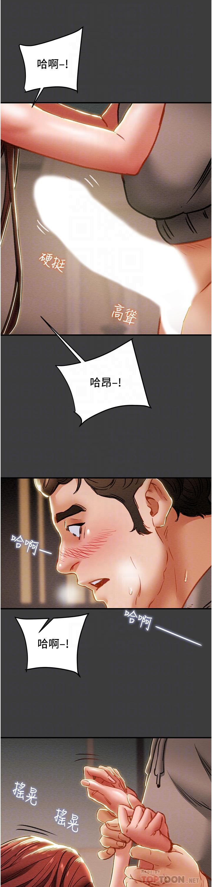 第68话-想继续体验的快感 - 第10.jpg页