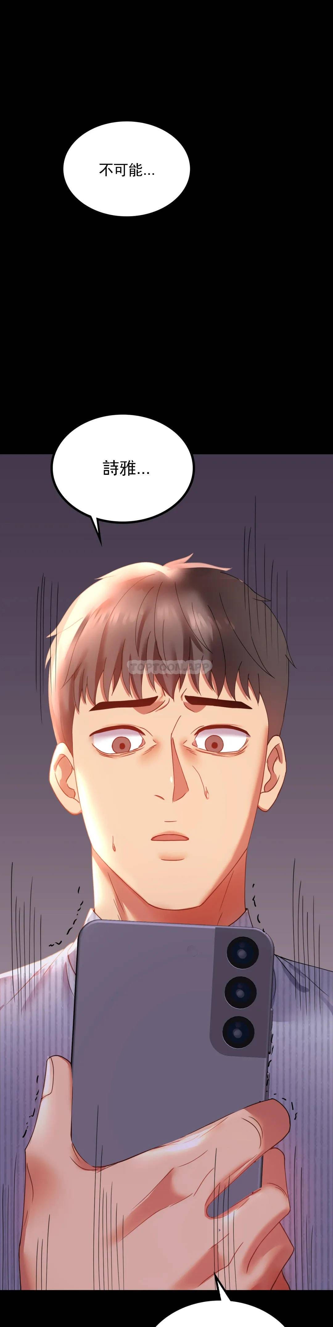 第15话-在我的房间里 - 第38.jpg页
