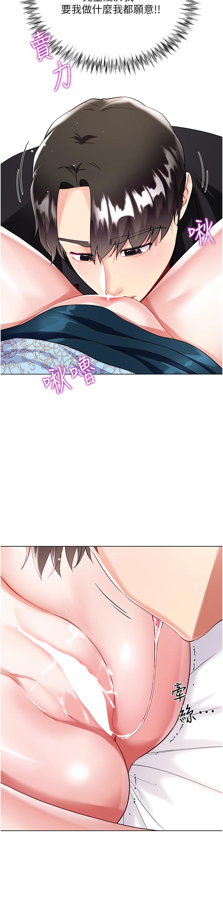 第54话-跟我做，我就答应你 - 第20.jpg页