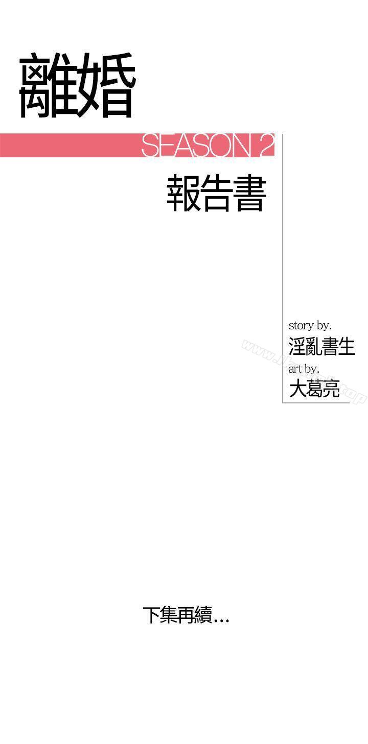 第8话-乐透老公(8) - 第22.jpg页