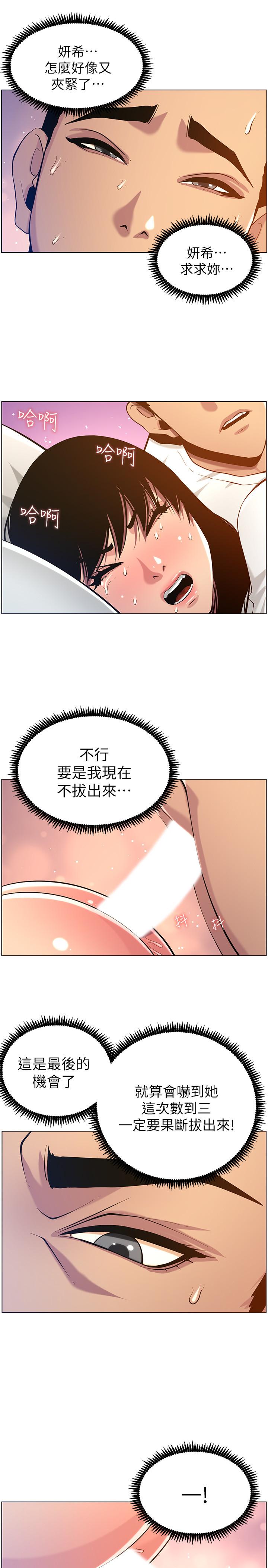第97话-要拔还是不拔？ - 第20.jpg页
