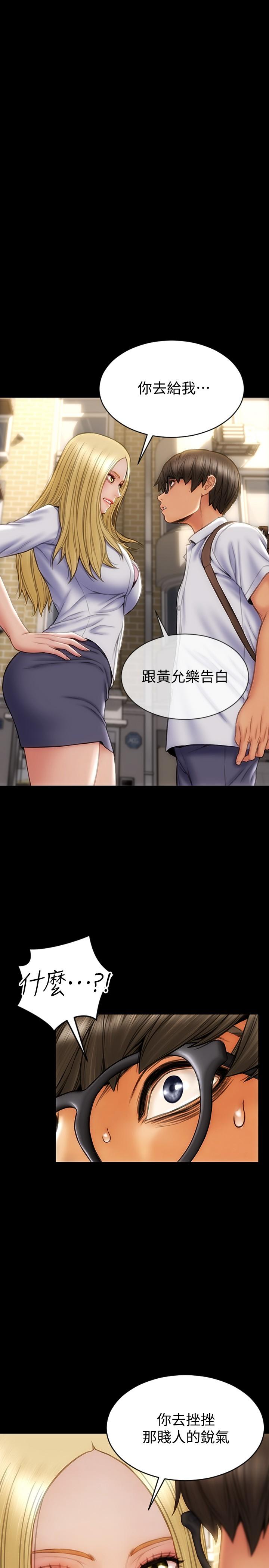 第9話-寧寧的態度180度大轉變 - 第17.jpg页