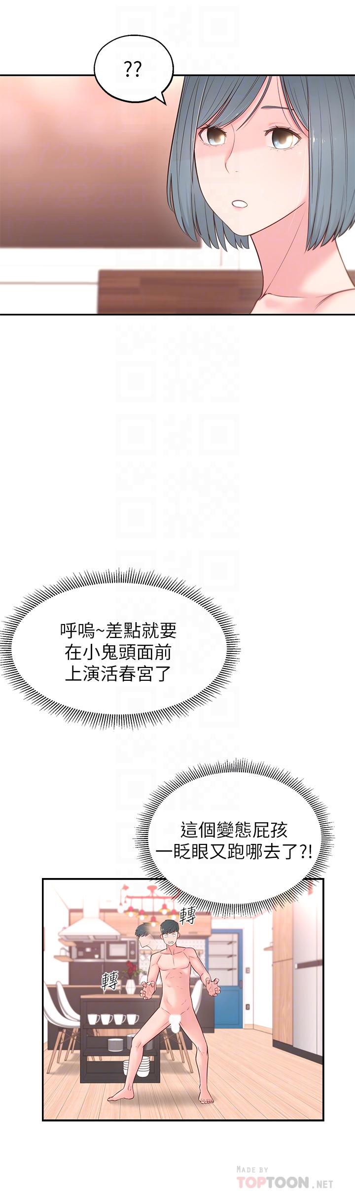 第4话-望着志楷的两个女人 - 第8.jpg页