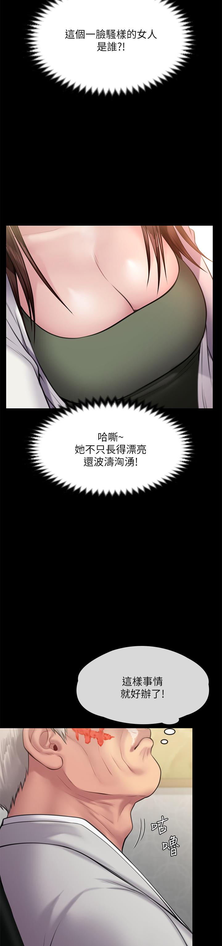 第233話-安俊彪，跟我交往吧 - 第45.jpg页