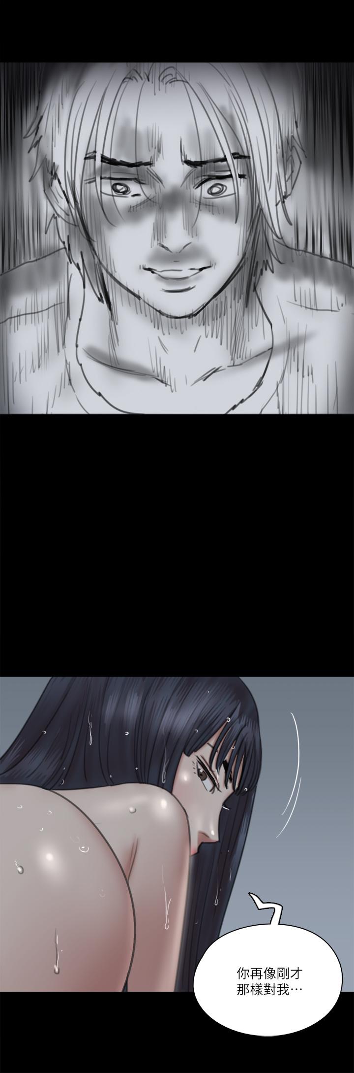 第19話-你想插多深都可以 - 第30.jpg页
