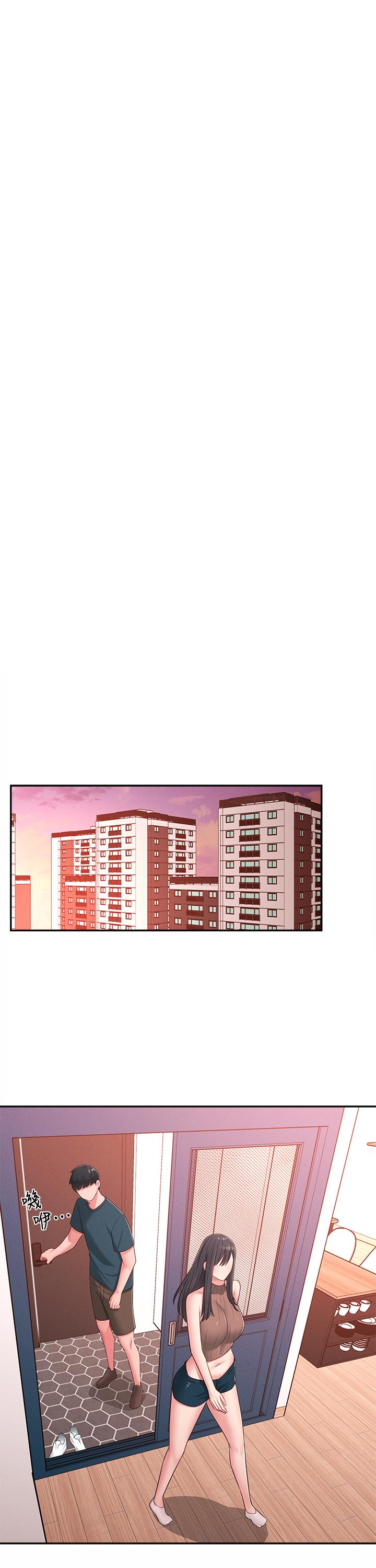 第19话-我想把第一次献给你 - 第13.jpg页