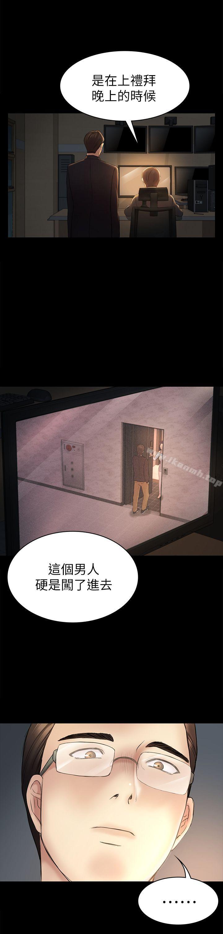 第44話-亂搞的下場 - 第15.jpg页