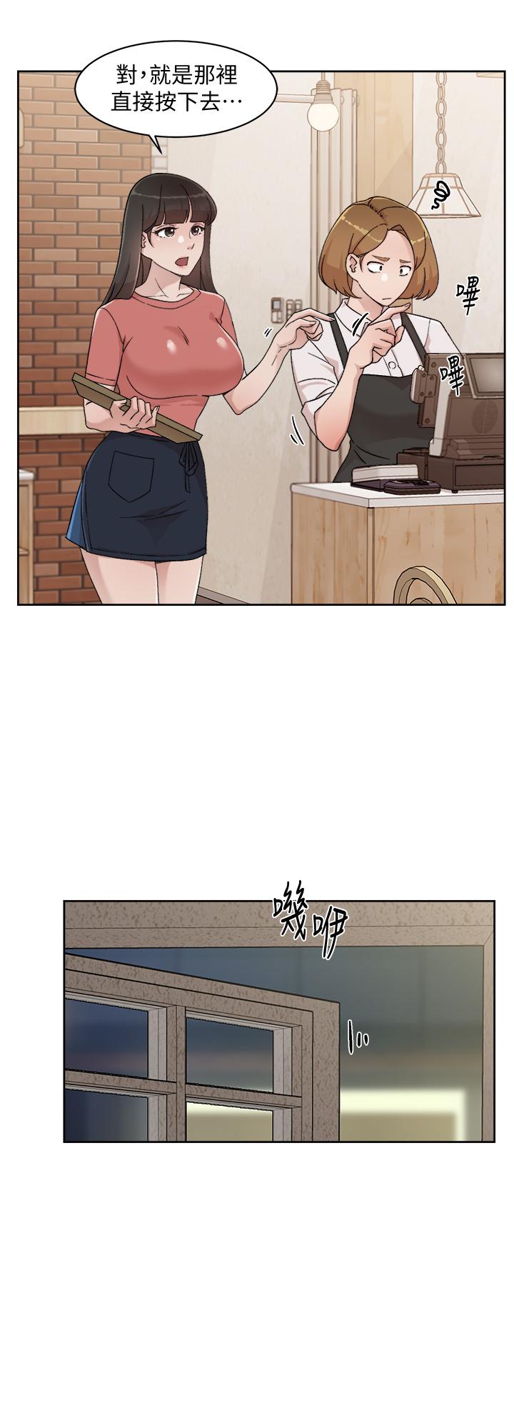 第26話-阿姨用嘴幫你 - 第2.jpg页