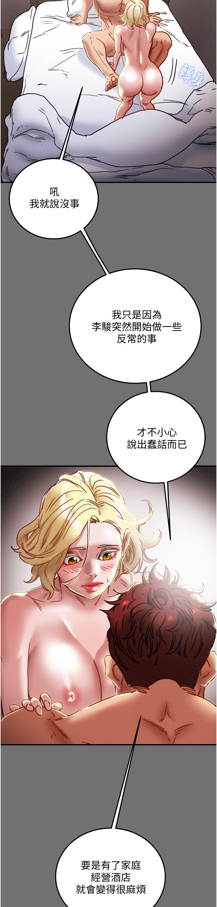 第75话-我们要不要结婚 - 第30.jpg页