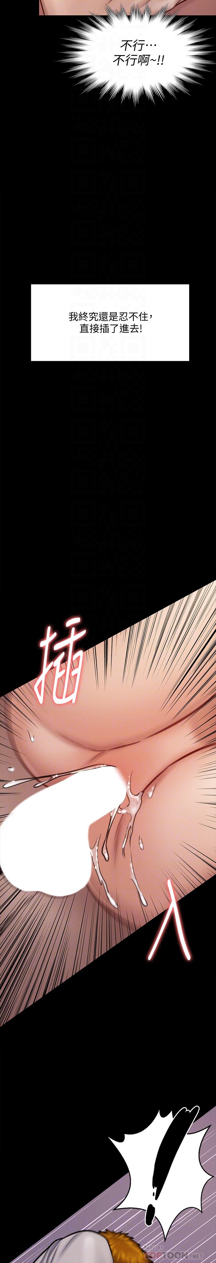 第122話-幫達莉破處的俊彪 - 第10.jpg页