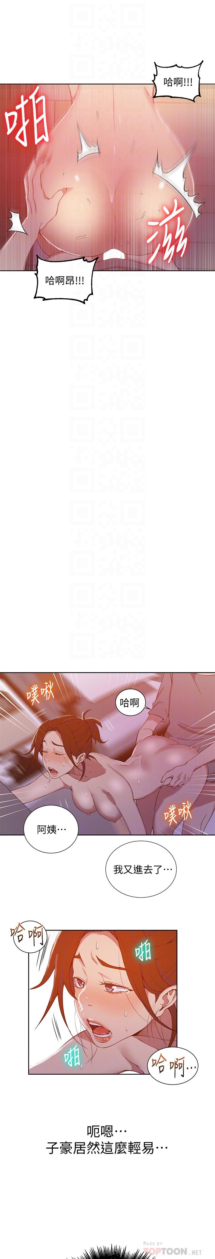第41話-這次我要讓阿姨舒服 - 第12.jpg页