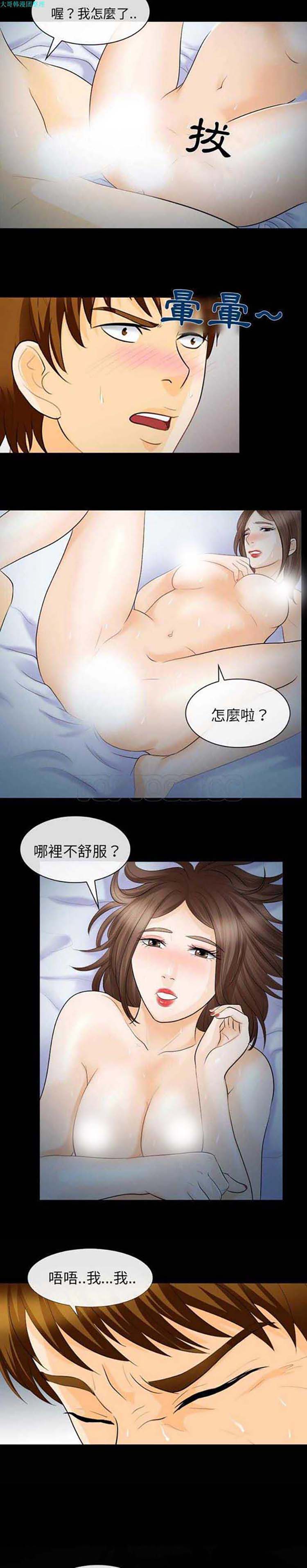 第 14 话 - 第11.jpg页