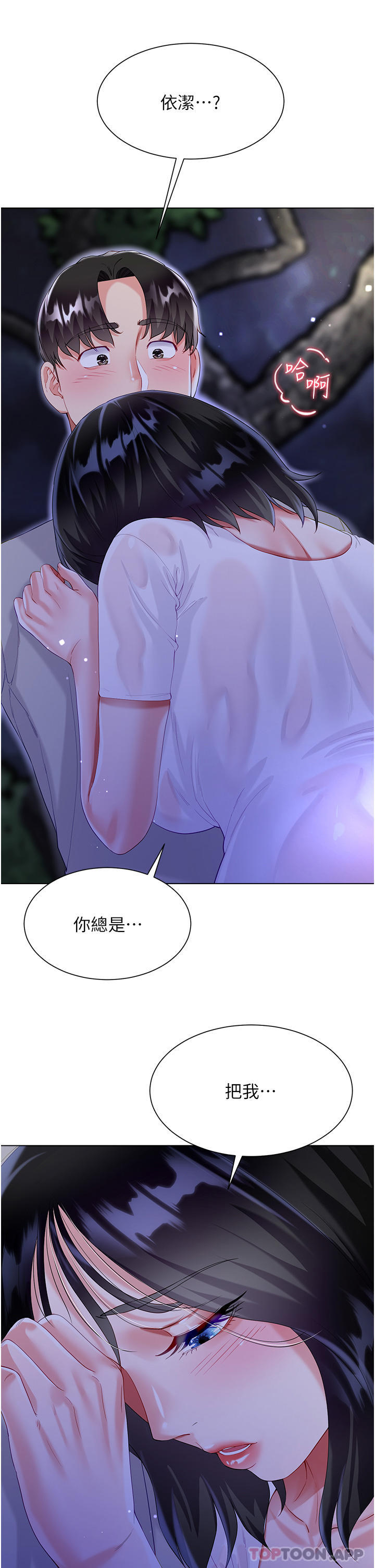 第36话-刺激的綑绑play - 第48.jpg页
