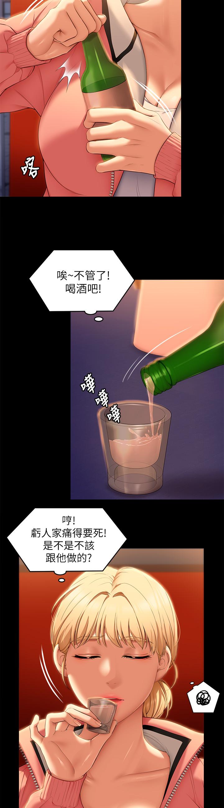 第51話-與羅教授上過床的證據 - 第7.jpg页